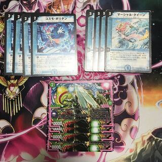 マーシャルクイーンセット