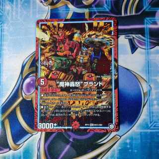 "Demon's Roaring Rage" brand SE M3 (secret)/M3