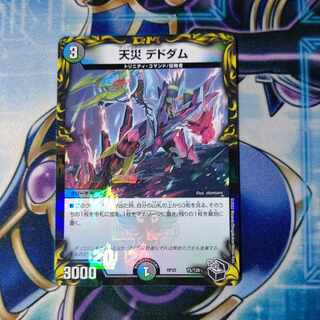 Natural Disaster Dedom (20th Black Treasure) T5/T20