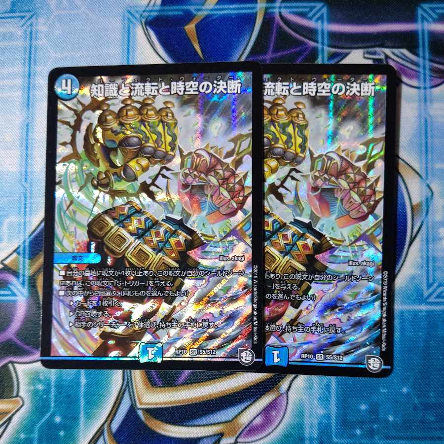 Knowledge, Flux and Time-Space Decisions SR S5/S12 Set of 2