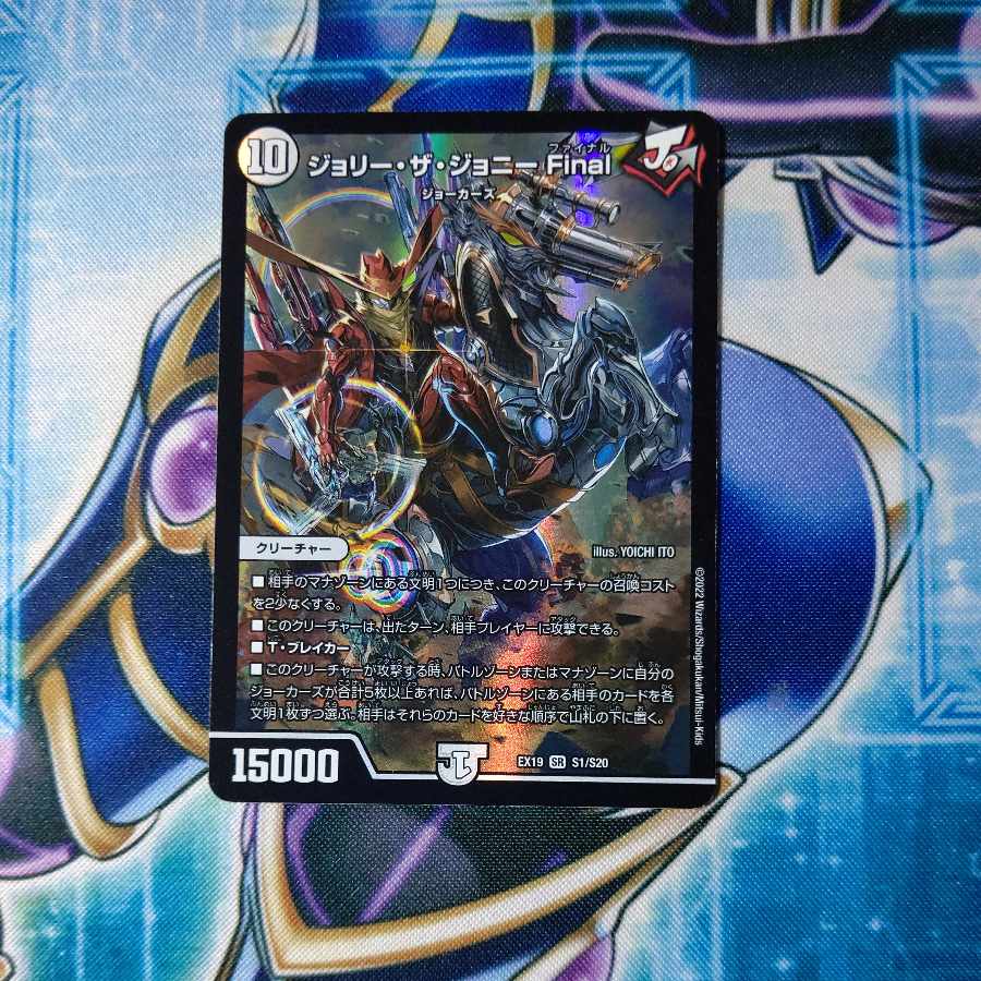 Jolly the Johnny Final SR S1/S20