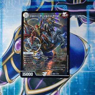 Jolly the Johnny Final SR S1/S20