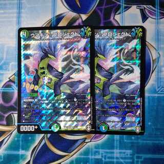 Umakin☆Project SR S8/S11 Set of 2