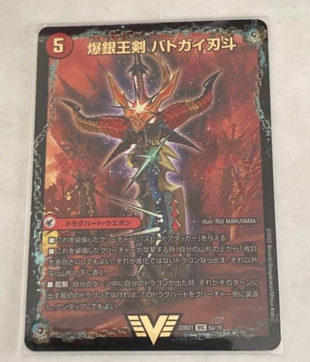 Bakuginoh Sword BATSUGAI BATSUGAI Blade|Bakuginoh DX BATSUGAI Ginga VIC 5a/25|5b/25