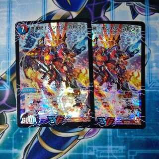 Geki Boil! Onsen Garouzu｜Kyotoku Zetsumei Garouzu Gokudragon (Top) VIC V1a/V3｜V1b/V3 2-card set