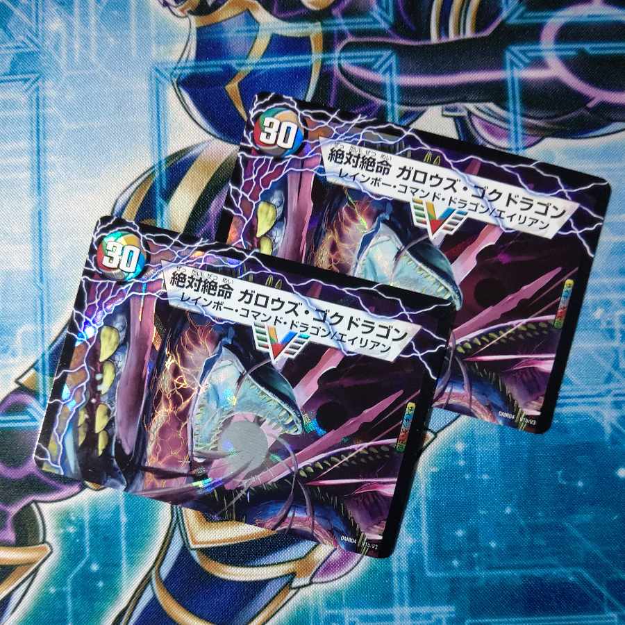 Geki Boil! Onsen Garouzu｜Kyotoku Zetsumei Garouzu Gokudragon (Top) VIC V1a/V3｜V1b/V3 2-card set