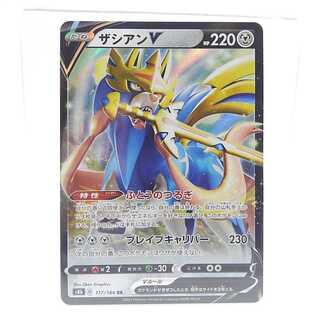 ザシアンV RR 117/184 VMAXクライマックス