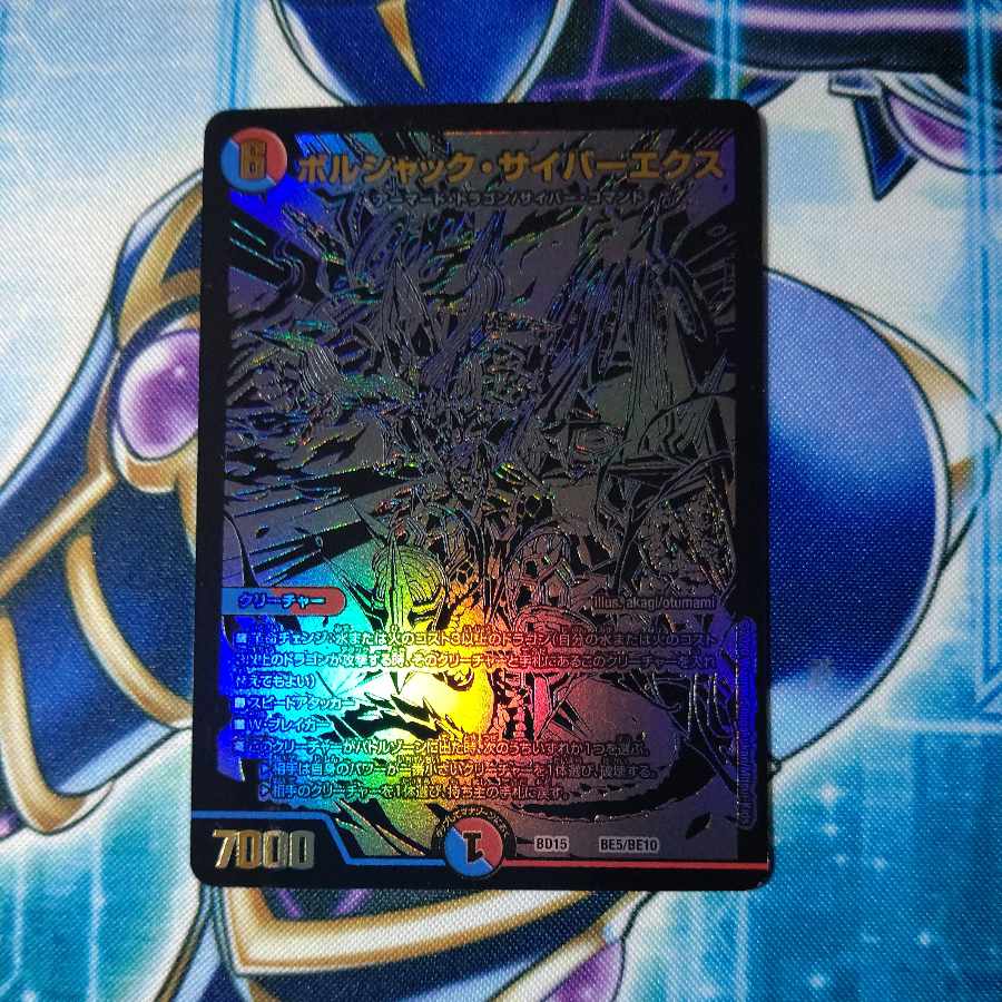 Bolshak Cyber Ex BE5/BE10