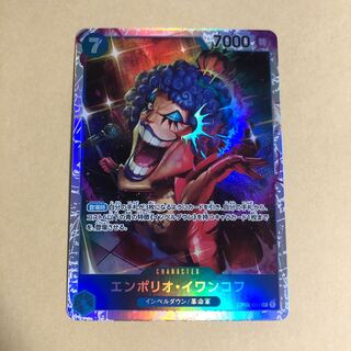 ワンピースカードゲーム エンポリオ・イワンコフ SR 頂上決戦 インペルダウン
