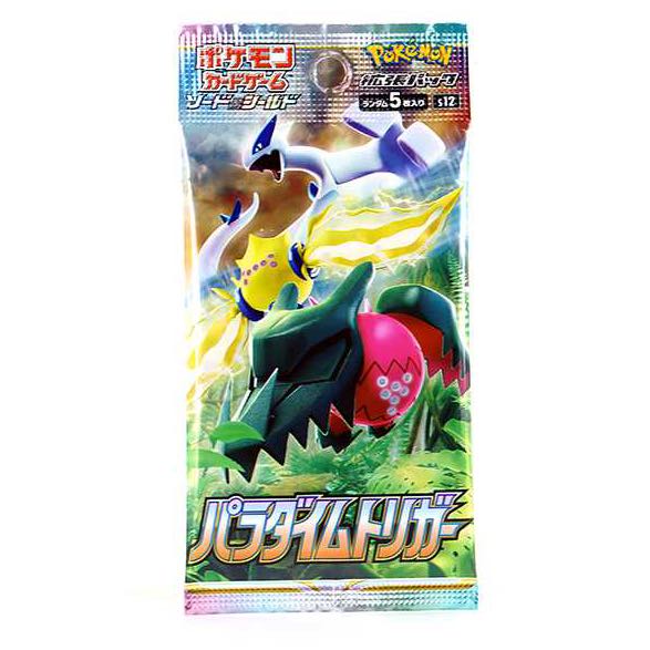 Limited to 60 people] 165 yen (including shipping) Paradigm Trigger 1P