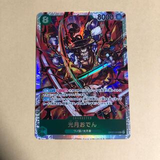 One Piece Card Game Kougetsu Oden SR Wanokuni, Kougetsu Family, Summit Battle