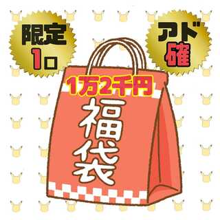 ありがとう福袋(大好きなポケモンver.) 1枚