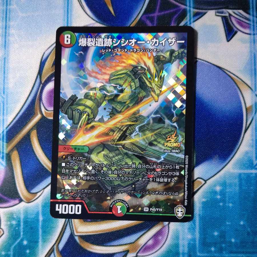 Boom Ruins Sisio Kaiser SR P45/Y19