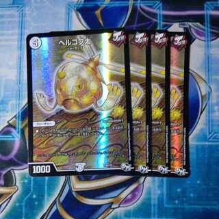 ヘルコプ太 P38/Y16 ４枚セット 1枚