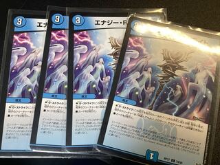 Energy Re:Light C 73/95