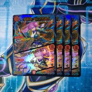 Magna Drago Ha Glen Isla / "Help! Molt! Set of 4