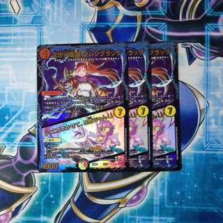 次世代龍覇 グレングラッサ/「ここはまかせて、お姉ちゃん！」 ３枚セット