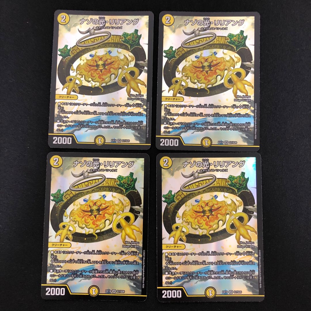 Light of the Nazo, Lilian Lianeung SR S7/S20