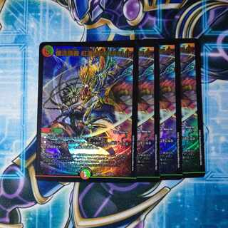 Bakuryu Okugi: Red Lotus NEXTREME 4-card set