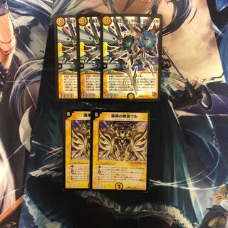 聖霊王ガガラストミステリカ　清浄の精霊ウル