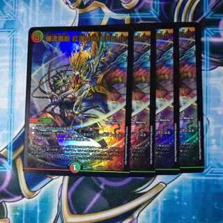 Bakuryu Okugi: Red Lotus NEXTREME 4-card set