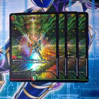 メンデルスゾーン ４枚セット