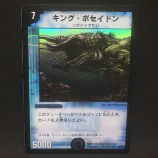 キング・ポセイドン＠000208