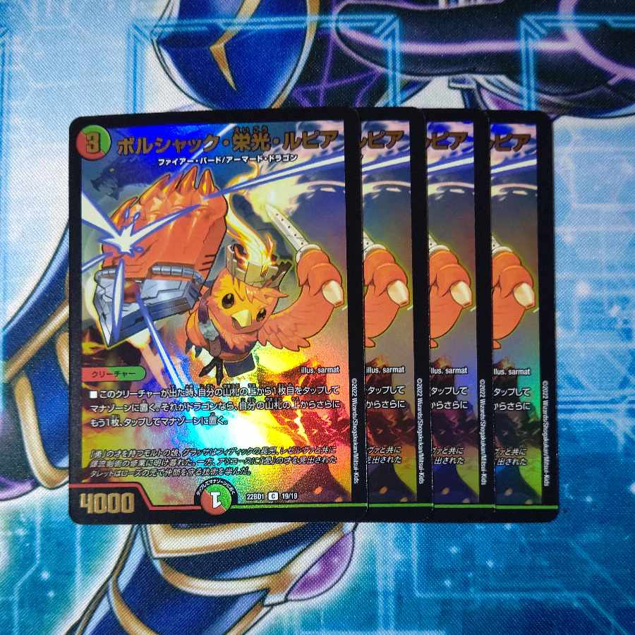 Borshak, Glory, and Lupia 4-piece set