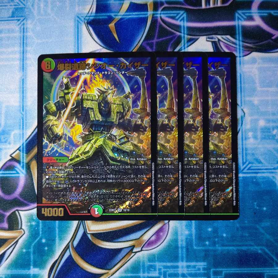 Boom Ruins Sisio-Kaiser SR Set of 4