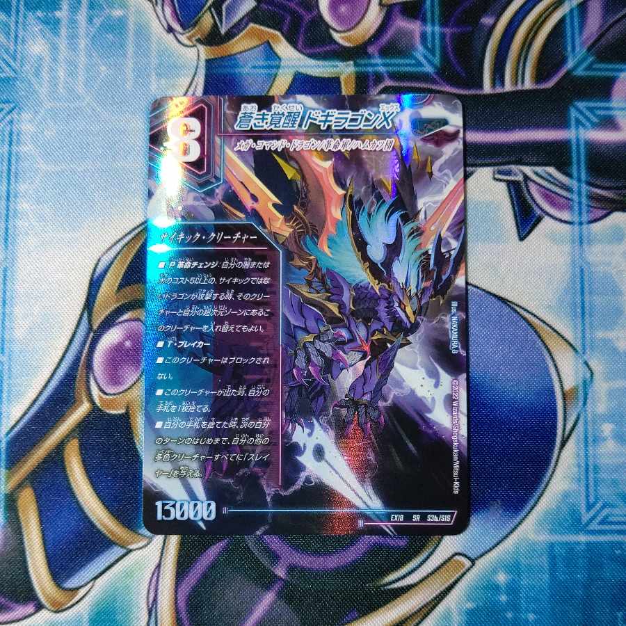 Roaring Awakening Red Xorn Buster|Awakening Dogiragon X SR S3a/S15|S3b/S15