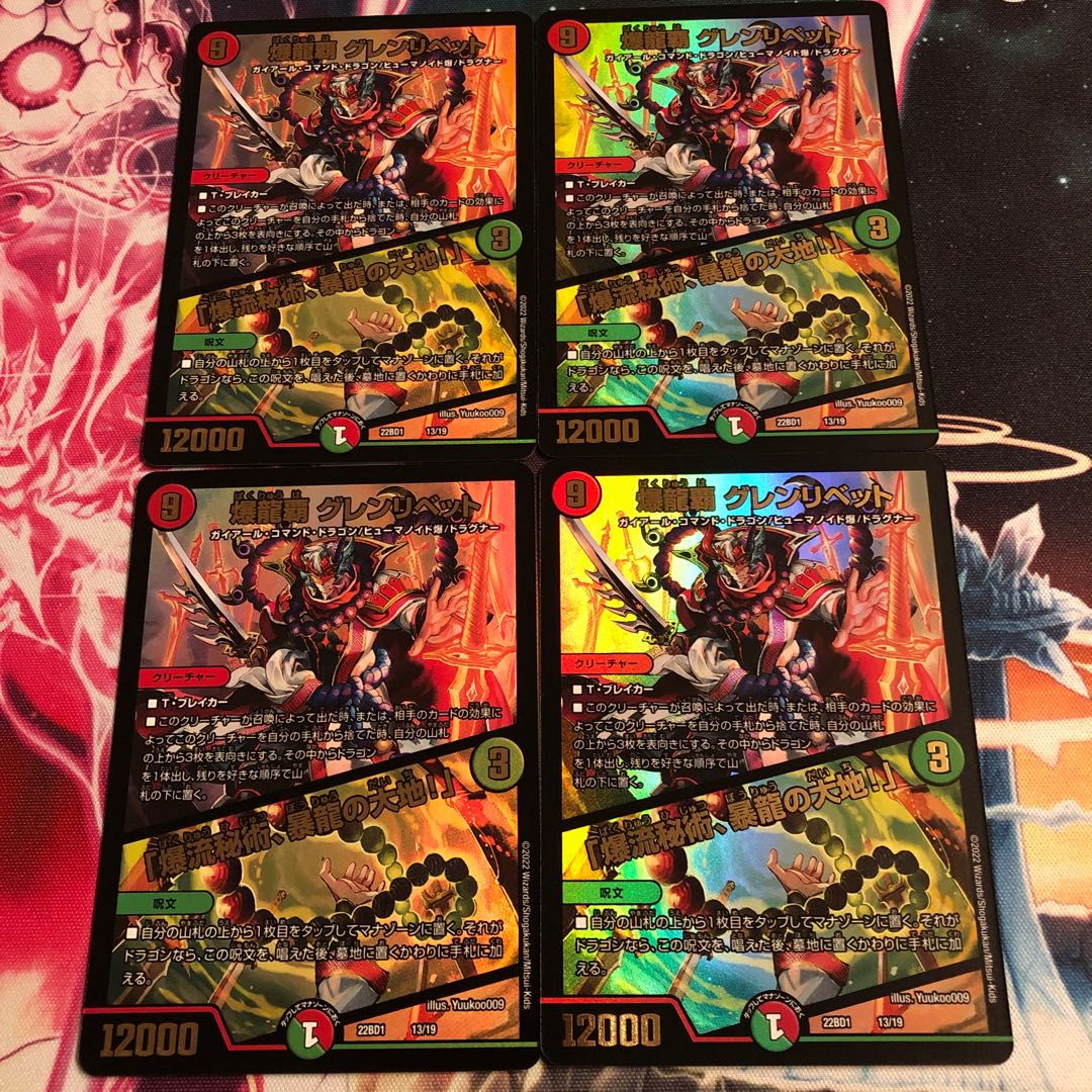 Bakuryu Ha Glenlivet / "Bakuryu Mystery, the Land of the Bakuryu!