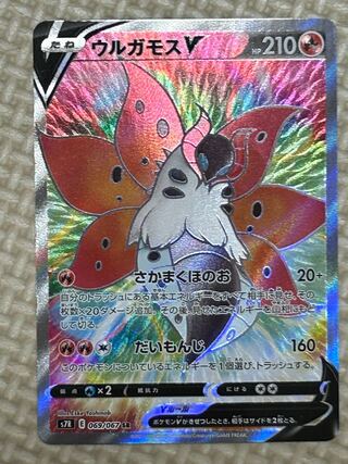 VolcaronaV SR 069/067