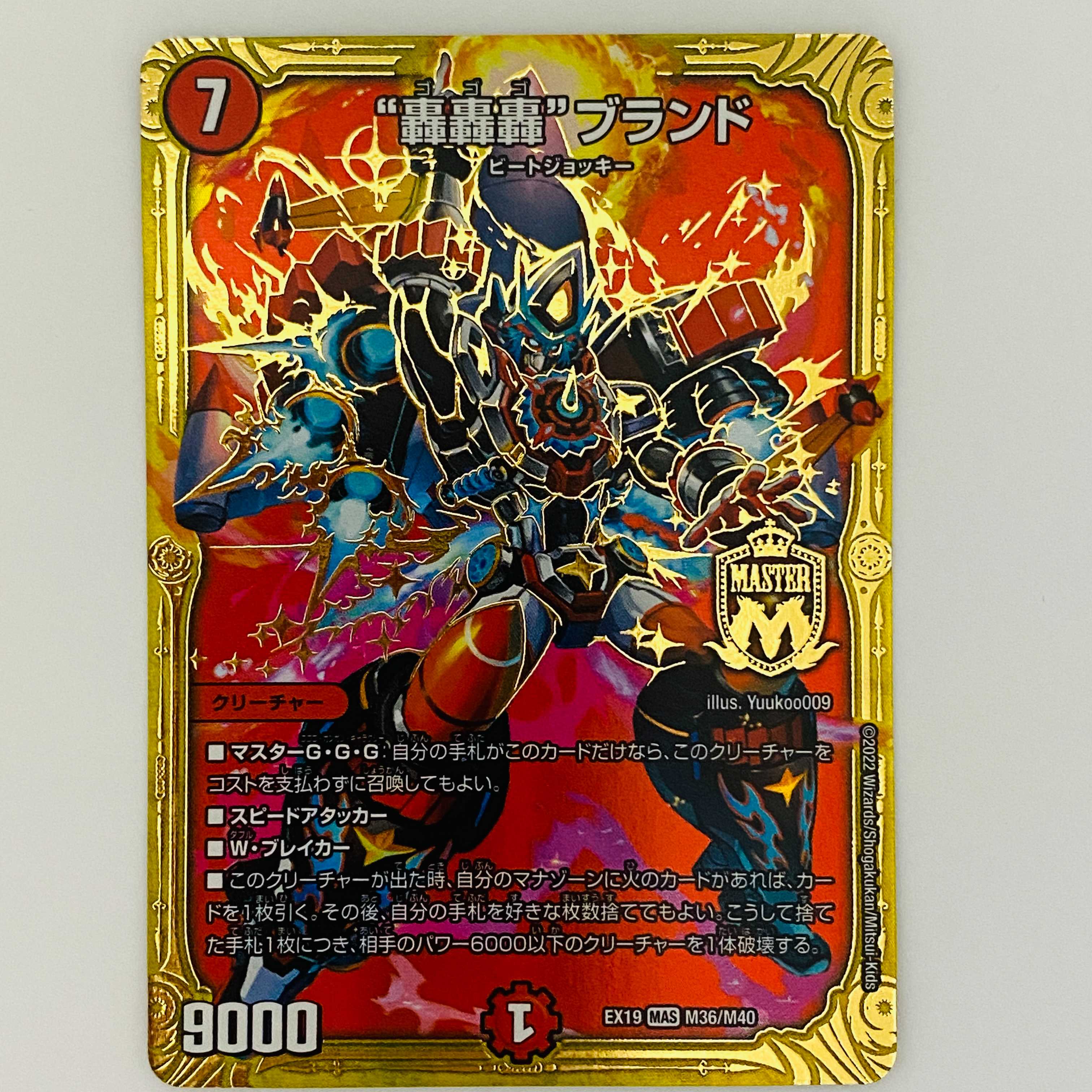 Roar, Roar, Roar" brand 1 piece DM-EX-19-M36