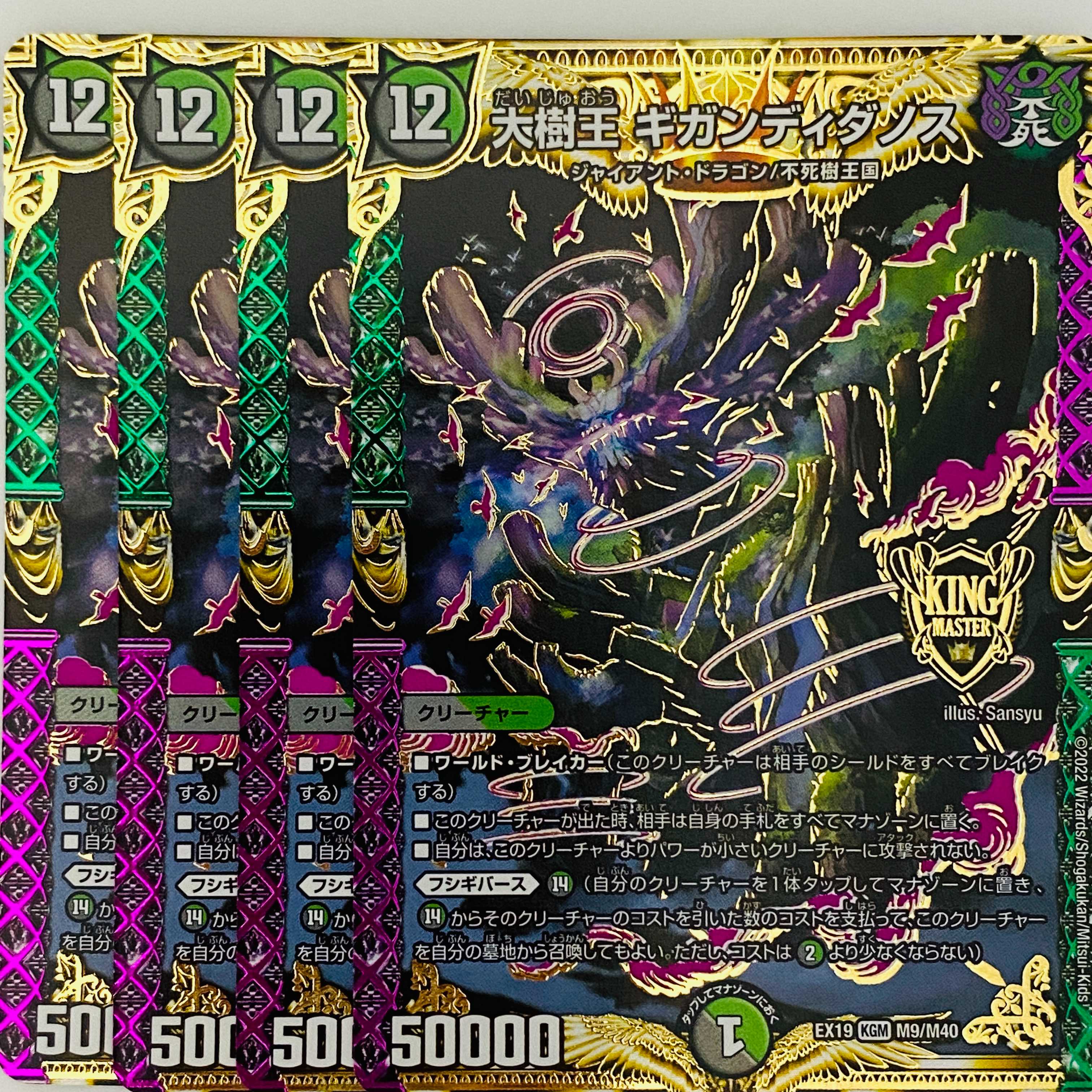 Gigandidanos, King of the Great Trees, 4 copies DM-EX-19-M9