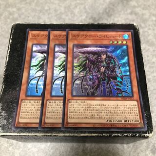 スケアクロー・ライヒハート スーパーレア3枚