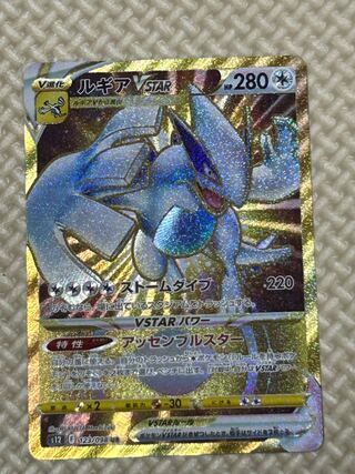 LugiaVSTAR UR 123/098