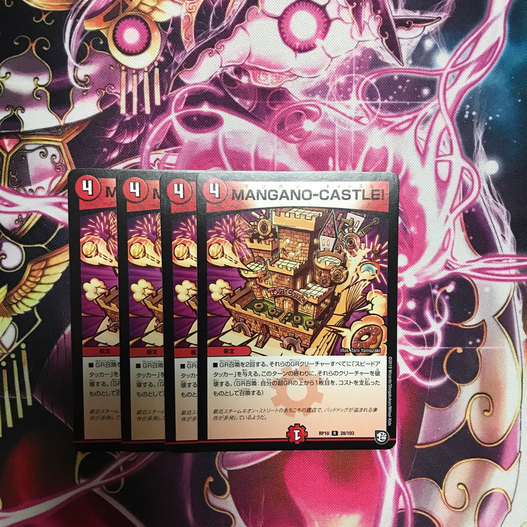 マンガノキャッスル