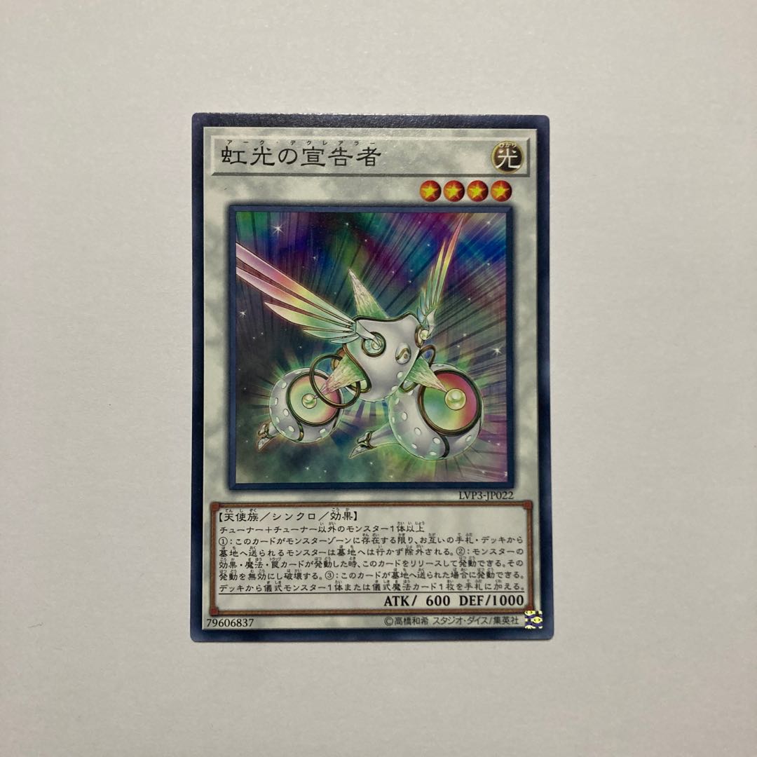 Herald of the Arc Light Normal