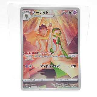 サーナイト CHR 072/068 白熱のアルカナ