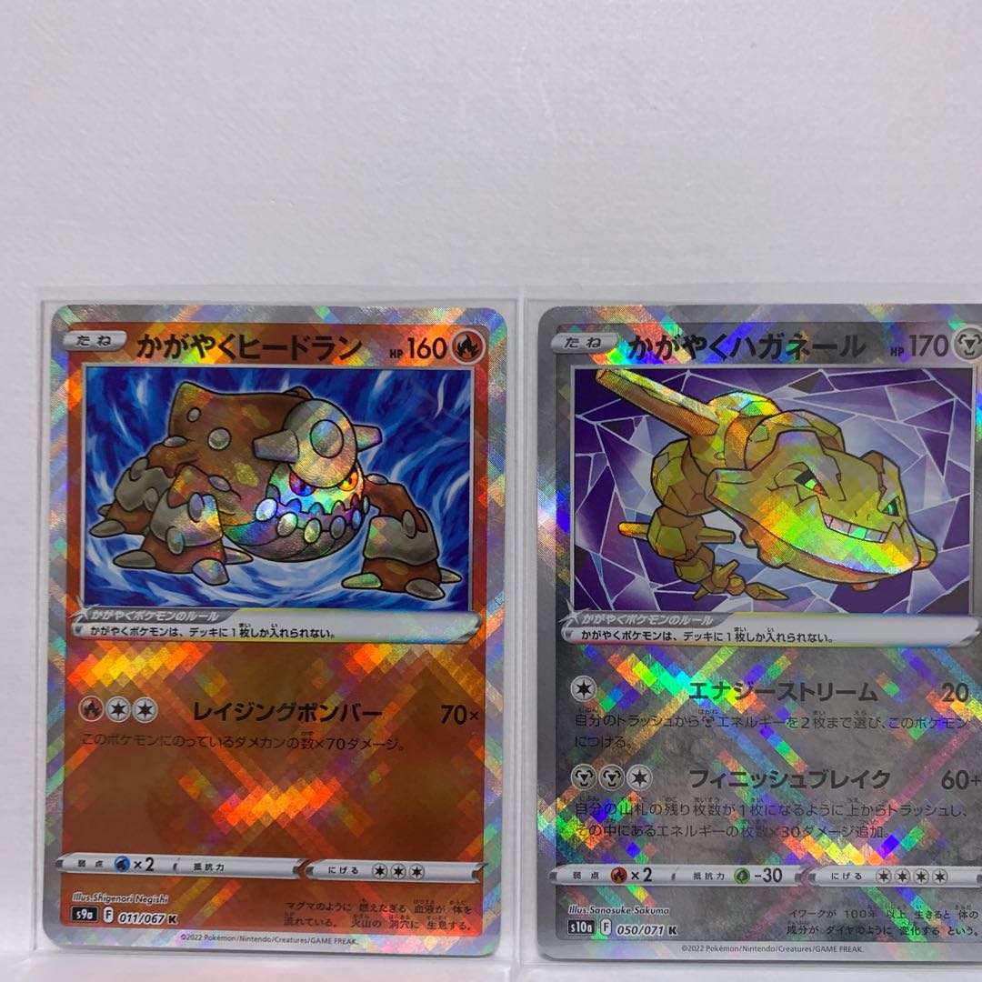 Kagayaku Heatran K 011/067 + Kagayaku Steelix K 050/071