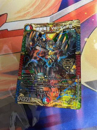 Forbidden Dragon King Vol-Val-8 KGM M16/M40