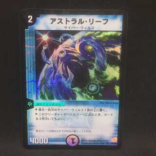 アストラル・リーフ＠000211