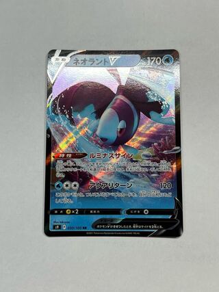 LumineonV RR 030/100 1枚