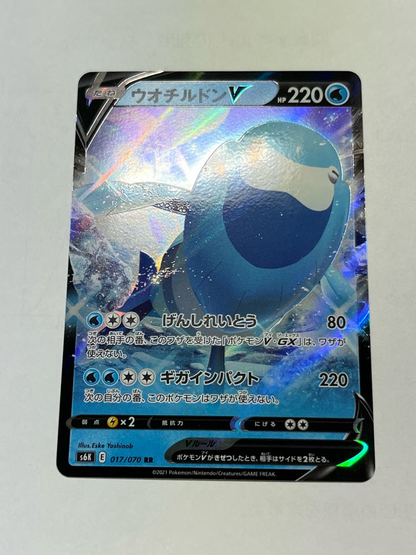 ArctovishV RR 017/070