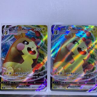 即購入可❗️モルペコVmax hr psa10 2025年最新】モルペコvmax hrの人気アイテム - メルカリ