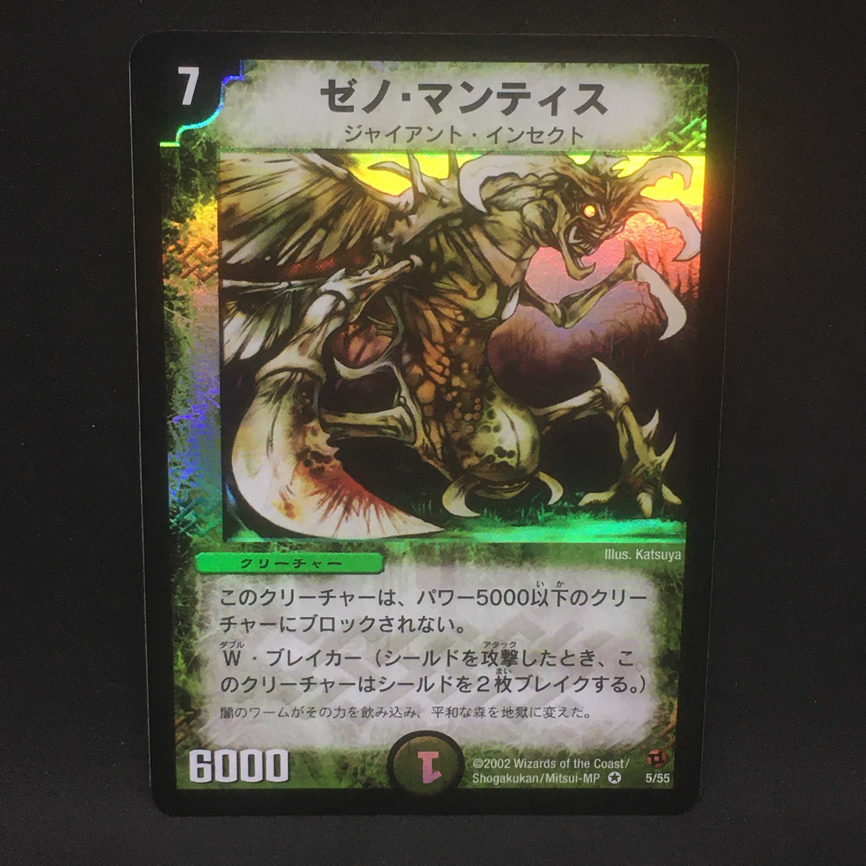 ゼノ・マンティス＠000212