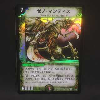 ゼノ・マンティス＠000212