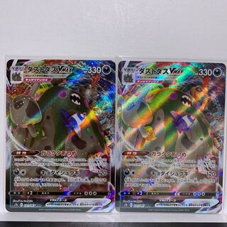 Price reduction 2 pieces] GarbodorVMAX RRR 031/067