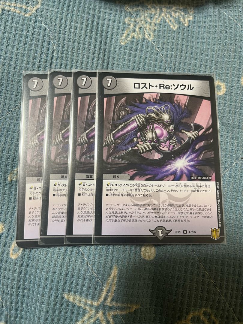 Disappear, Re: Soul R 17/95