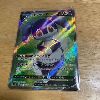 IndeedeeV SR 063/060